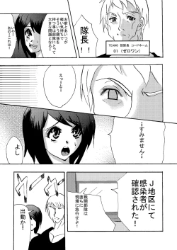 Page 7 of Kansen Kisoutai TEAM0