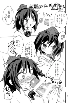 Page 21 of Gekisatsu!! Kappa no Seikatsu