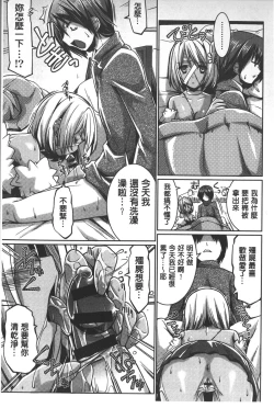 Page 10 of Shikyuu no Tobira o Kojiakete | 子宮之扉被硬撐開來了