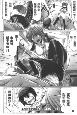 Page 121 of Shikyuu no Tobira o Kojiakete | 子宮之扉被硬撐開來了