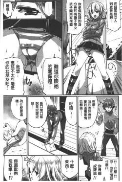 Page 124 of Shikyuu no Tobira o Kojiakete | 子宮之扉被硬撐開來了