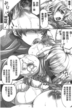 Page 131 of Shikyuu no Tobira o Kojiakete | 子宮之扉被硬撐開來了