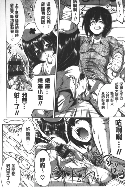 Page 185 of Shikyuu no Tobira o Kojiakete | 子宮之扉被硬撐開來了