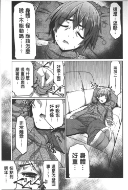 Page 26 of Shikyuu no Tobira o Kojiakete | 子宮之扉被硬撐開來了