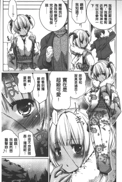 Page 30 of Shikyuu no Tobira o Kojiakete | 子宮之扉被硬撐開來了