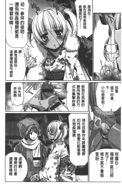 Page 33 of Shikyuu no Tobira o Kojiakete | 子宮之扉被硬撐開來了