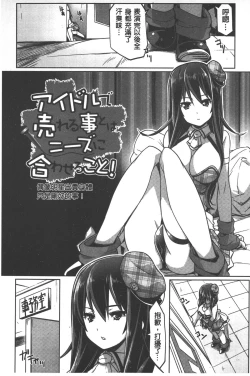 Page 47 of Shikyuu no Tobira o Kojiakete | 子宮之扉被硬撐開來了