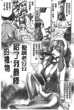 Page 66 of Shikyuu no Tobira o Kojiakete | 子宮之扉被硬撐開來了