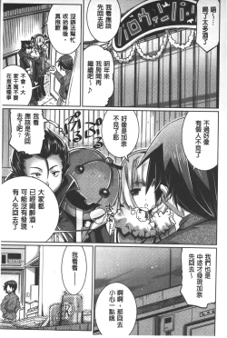 Page 6 of Shikyuu no Tobira o Kojiakete | 子宮之扉被硬撐開來了