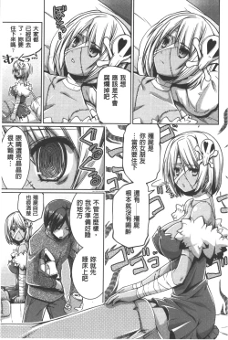 Page 8 of Shikyuu no Tobira o Kojiakete | 子宮之扉被硬撐開來了