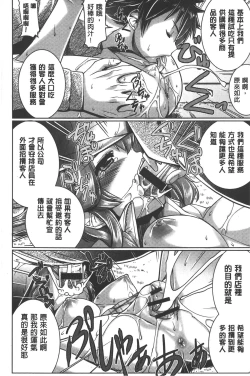 Page 91 of Shikyuu no Tobira o Kojiakete | 子宮之扉被硬撐開來了