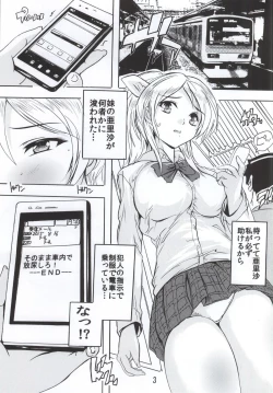 Page 2 of Onee-chan wa Tsurai yo