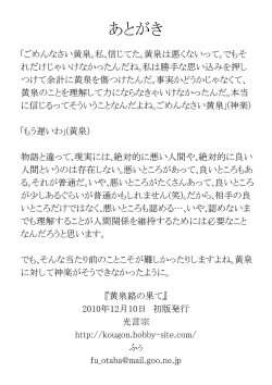 Page 21 of Yomiji no Hate