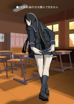 Page 22 of Yomiji no Hate