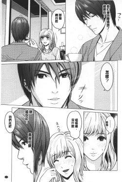 Page 114 of Love Love sugite Hazukashii❤ | 激情纏綿太過火好丟臉喔❤