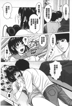 Page 130 of Love Love sugite Hazukashii❤ | 激情纏綿太過火好丟臉喔❤