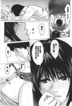 Page 138 of Love Love sugite Hazukashii❤ | 激情纏綿太過火好丟臉喔❤