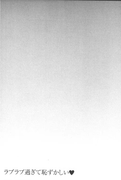 Page 142 of Love Love sugite Hazukashii❤ | 激情纏綿太過火好丟臉喔❤