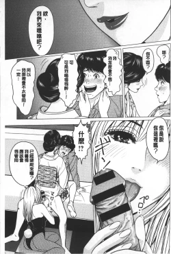 Page 166 of Love Love sugite Hazukashii❤ | 激情纏綿太過火好丟臉喔❤