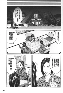 Page 20 of Love Love sugite Hazukashii❤ | 激情纏綿太過火好丟臉喔❤