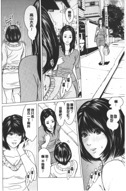 Page 23 of Love Love sugite Hazukashii❤ | 激情纏綿太過火好丟臉喔❤