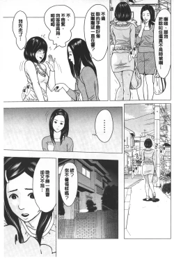 Page 24 of Love Love sugite Hazukashii❤ | 激情纏綿太過火好丟臉喔❤