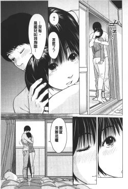 Page 46 of Love Love sugite Hazukashii❤ | 激情纏綿太過火好丟臉喔❤