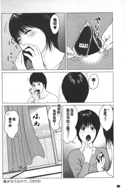 Page 55 of Love Love sugite Hazukashii❤ | 激情纏綿太過火好丟臉喔❤