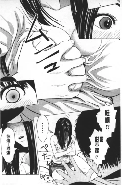 Page 61 of Love Love sugite Hazukashii❤ | 激情纏綿太過火好丟臉喔❤