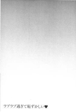 Page 72 of Love Love sugite Hazukashii❤ | 激情纏綿太過火好丟臉喔❤