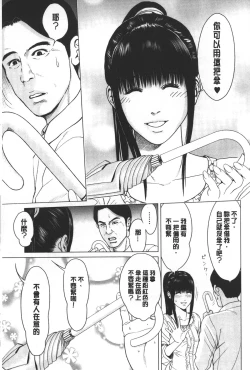 Page 78 of Love Love sugite Hazukashii❤ | 激情纏綿太過火好丟臉喔❤