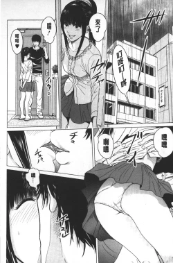 Page 81 of Love Love sugite Hazukashii❤ | 激情纏綿太過火好丟臉喔❤