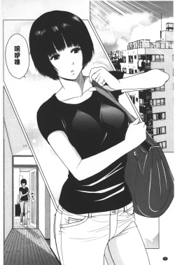 Page 91 of Love Love sugite Hazukashii❤ | 激情纏綿太過火好丟臉喔❤