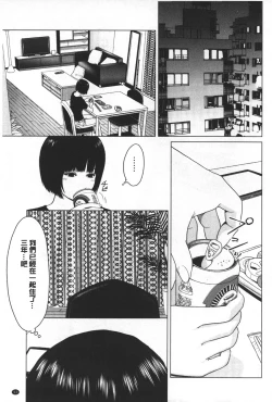 Page 94 of Love Love sugite Hazukashii❤ | 激情纏綿太過火好丟臉喔❤