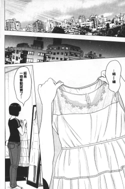 Page 97 of Love Love sugite Hazukashii❤ | 激情纏綿太過火好丟臉喔❤