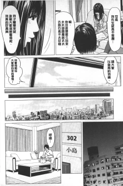 Page 9 of Love Love sugite Hazukashii❤ | 激情纏綿太過火好丟臉喔❤