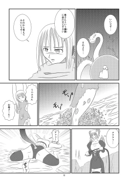 Page 14 of Kuroi Densetsu