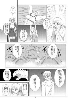 Page 16 of Kuroi Densetsu
