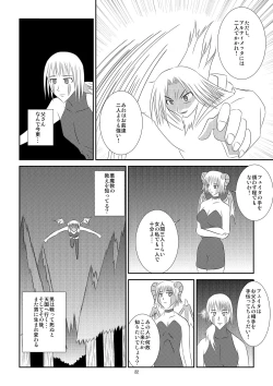 Page 23 of Kuroi Densetsu