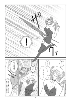 Page 29 of Kuroi Densetsu