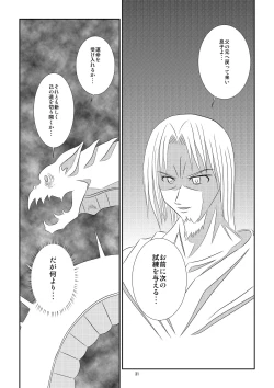 Page 32 of Kuroi Densetsu
