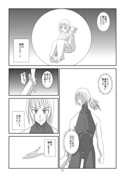 Page 33 of Kuroi Densetsu