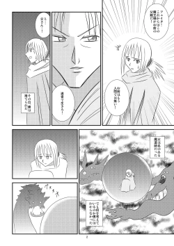 Page 3 of Kuroi Densetsu