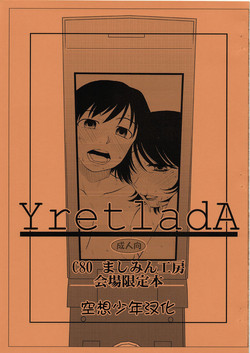 (C80) [Mashimin Koubou (Mashi Miyuki)] YretladA [Chinese] [空想少年汉化]