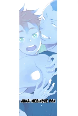 Page 2 of Natsu no Kedamono | Beasts of Summer