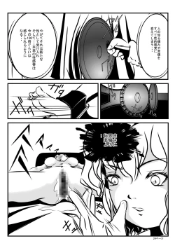 Page 23 of Loli Type no Jikkensitsu