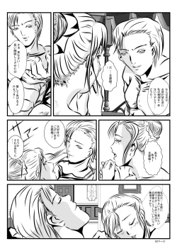 Page 51 of Loli Type no Jikkensitsu