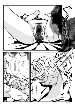 Page 57 of Loli Type no Jikkensitsu