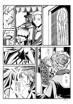 Page 58 of Loli Type no Jikkensitsu