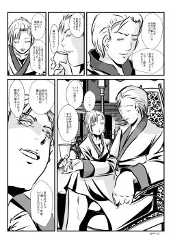 Page 59 of Loli Type no Jikkensitsu